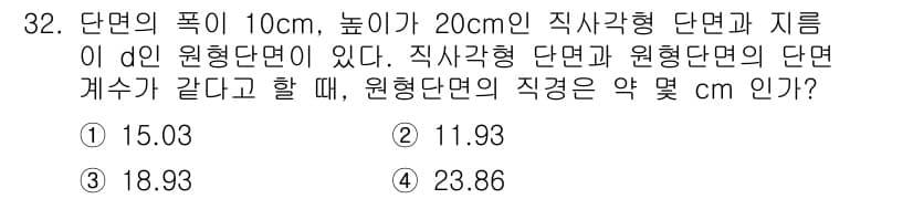 전기철도기사 2019년 32번 - 정답과 핵심 포인트를 검수 중인 기출문제