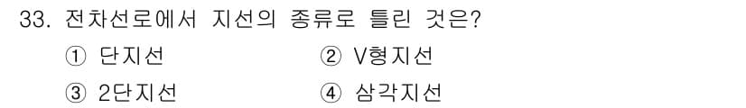 전기철도기사 2019년 33번 - 정답과 핵심 포인트를 검수 중인 기출문제