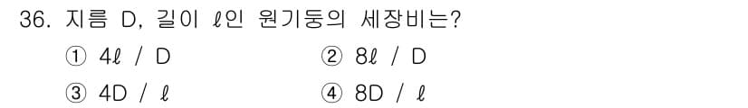 전기철도기사 2019년 36번 - 정답과 핵심 포인트를 검수 중인 기출문제