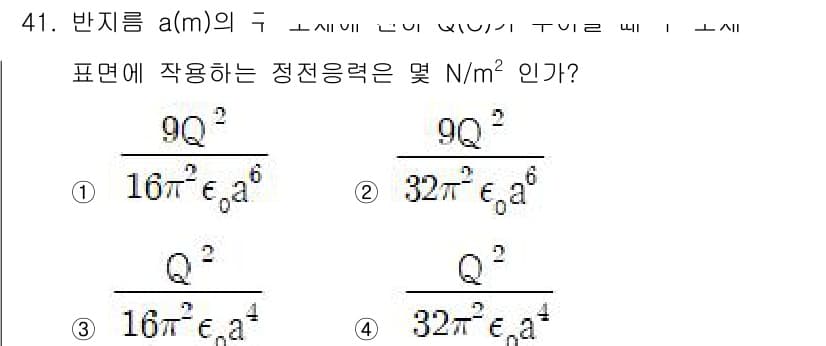 전기철도기사 2019년 41번 - 정답과 핵심 포인트를 검수 중인 기출문제
