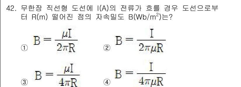 전기철도기사 2019년 42번 - 정답과 핵심 포인트를 검수 중인 기출문제
