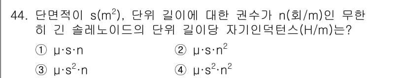 전기철도기사 2019년 44번 - 주어진 문제에서 고유 유도 전류 밀도는 면적과 길이에 따라 달라지므로, ... 에 관한 핵심 기출문제