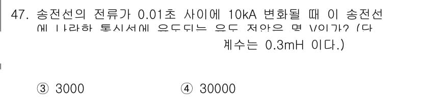 전기철도기사 2019년 47번 - 먼저 문제의 핵심 조건과 판단 기준을 차례대로 정리해야 합니다. 제시된 ... 에 관한 핵심 기출문제
