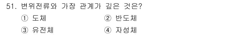 전기철도기사 2019년 51번 - . 유전체

변위전류는 전기장 변화에 의해 발생하므로, 전자기 이론에서 ... 에 관한 핵심 기출문제