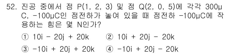 전기철도기사 2019년 52번 - 정답과 핵심 포인트를 검수 중인 기출문제