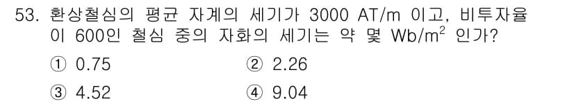 전기철도기사 2019년 53번 - 정답과 핵심 포인트를 검수 중인 기출문제