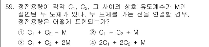 전기철도기사 2019년 59번 - 정답과 핵심 포인트를 검수 중인 기출문제