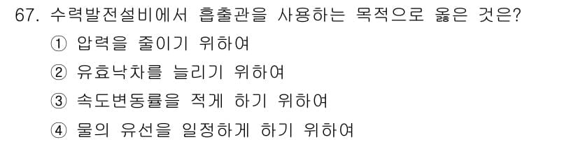 전기철도기사 2019년 67번 - 정답과 핵심 포인트를 검수 중인 기출문제