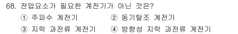 전기철도기사 2019년 68번 - 정답과 핵심 포인트를 검수 중인 기출문제