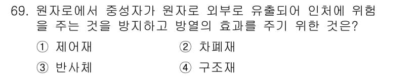 전기철도기사 2019년 69번 - 정답과 핵심 포인트를 검수 중인 기출문제