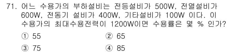전기철도기사 2019년 71번 - 정답과 핵심 포인트를 검수 중인 기출문제