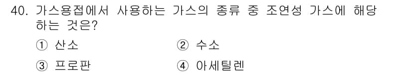 기계설계기사 2015년 40번 - 정답과 핵심 포인트를 검수 중인 기출문제