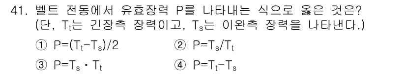 기계설계기사 2015년 41번 - 정답과 핵심 포인트를 검수 중인 기출문제