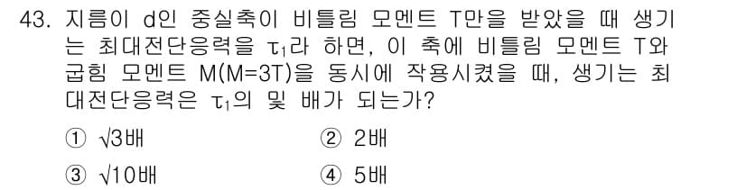 기계설계기사 2015년 43번 - 정답과 핵심 포인트를 검수 중인 기출문제