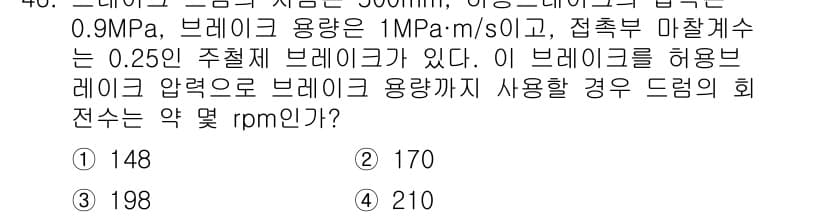 기계설계기사 2015년 46번 - 먼저 문제의 핵심 조건과 판단 기준을 차례대로 정리해야 합니다. 제시된 ... 에 관한 핵심 기출문제