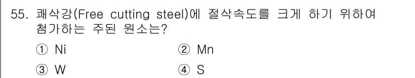 기계설계기사 2015년 55번 - 정답과 핵심 포인트를 검수 중인 기출문제