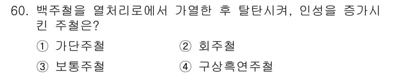 기계설계기사 2015년 60번 - 정답과 핵심 포인트를 검수 중인 기출문제