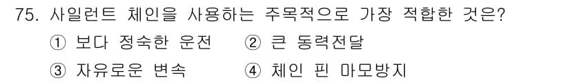 기계설계기사 2015년 75번 - 정답과 핵심 포인트를 검수 중인 기출문제