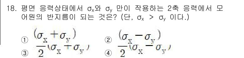 기계설계기사 2016년 18번 - 정답과 핵심 포인트를 검수 중인 기출문제