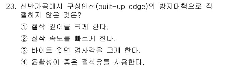 기계설계기사 2016년 23번 - 정답과 핵심 포인트를 검수 중인 기출문제