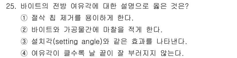 기계설계기사 2016년 25번 - 정답과 핵심 포인트를 검수 중인 기출문제