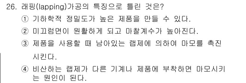 기계설계기사 2016년 26번 - 정답과 핵심 포인트를 검수 중인 기출문제