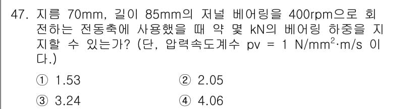 기계설계기사 2016년 47번 - 정답과 핵심 포인트를 검수 중인 기출문제