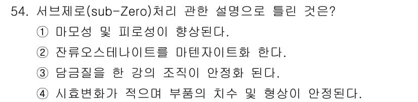 기계설계기사 2016년 54번 - 정답과 핵심 포인트를 검수 중인 기출문제