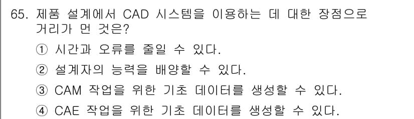 기계설계기사 2016년 65번 - 정답과 핵심 포인트를 검수 중인 기출문제