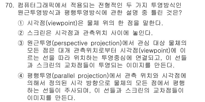 기계설계기사 2016년 70번 - 정답과 핵심 포인트를 검수 중인 기출문제
