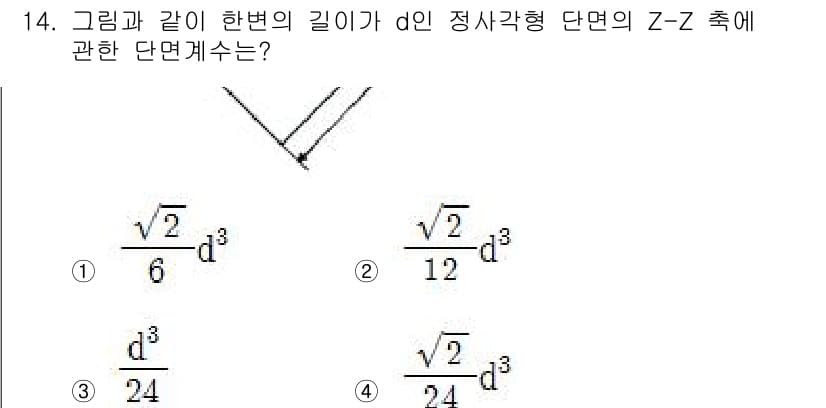 기계설계기사 2017년 14번 - 주어진 문제에서 Z-Z 축에 관한 단면계수는 강체의 형상을 기준으로 계산... 에 관한 핵심 기출문제