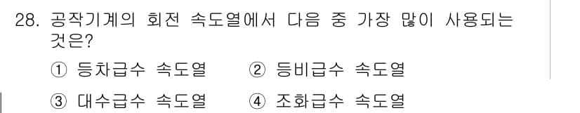 기계설계기사 2017년 28번 - 정답과 핵심 포인트를 검수 중인 기출문제