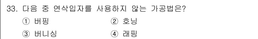 기계설계기사 2017년 33번 - 정답과 핵심 포인트를 검수 중인 기출문제