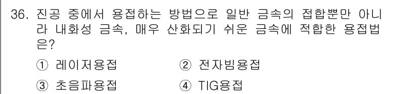 기계설계기사 2017년 36번 - 정답과 핵심 포인트를 검수 중인 기출문제