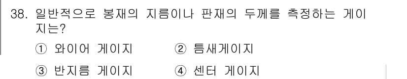 기계설계기사 2017년 38번 - 정답과 핵심 포인트를 검수 중인 기출문제
