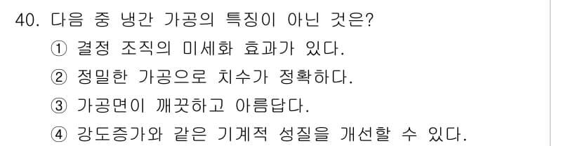 기계설계기사 2017년 40번 - 정답과 핵심 포인트를 검수 중인 기출문제