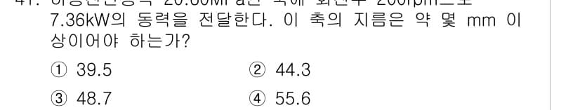 기계설계기사 2017년 41번 - 먼저 문제의 핵심 조건과 판단 기준을 차례대로 정리해야 합니다. 제시된 ... 에 관한 핵심 기출문제