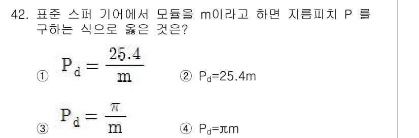 기계설계기사 2017년 42번 - 정답과 핵심 포인트를 검수 중인 기출문제
