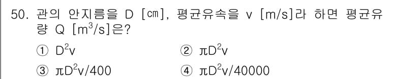 기계설계기사 2017년 50번 - 정답과 핵심 포인트를 검수 중인 기출문제