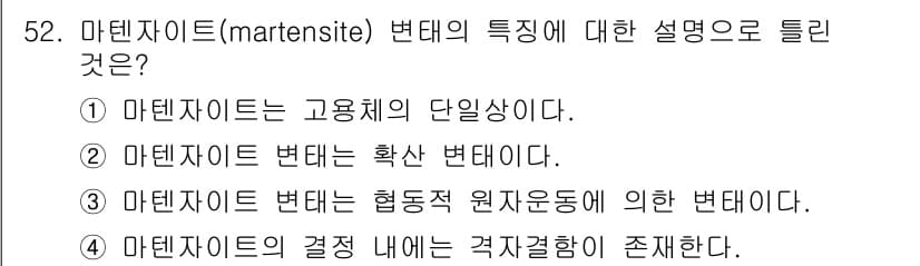 기계설계기사 2017년 52번 - 정답과 핵심 포인트를 검수 중인 기출문제