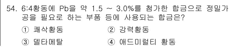 기계설계기사 2017년 54번 - 정답과 핵심 포인트를 검수 중인 기출문제