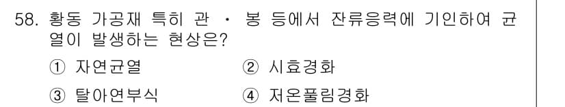 기계설계기사 2017년 58번 - 정답과 핵심 포인트를 검수 중인 기출문제