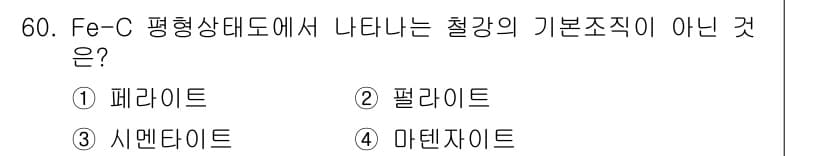 기계설계기사 2017년 60번 - 정답과 핵심 포인트를 검수 중인 기출문제