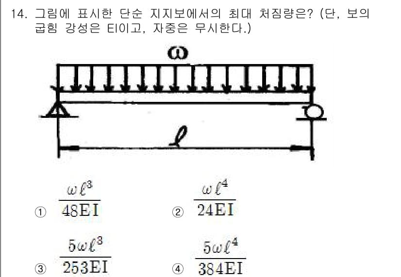 기계설계기사 2018년 14번 - 정답과 핵심 포인트를 검수 중인 기출문제