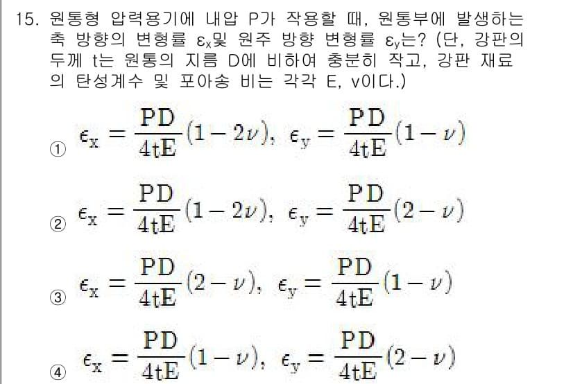 기계설계기사 2018년 15번 - 주어진 문제에서 원통형 압력용기의 내부 압력 P는 원주 방향 변형률과 축... 에 관한 핵심 기출문제