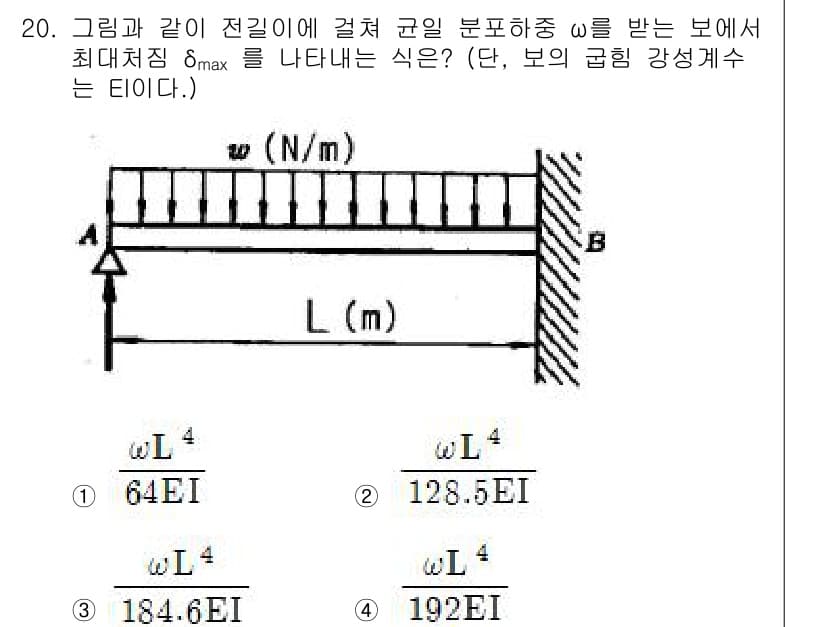 기계설계기사 2018년 20번 - 정답과 핵심 포인트를 검수 중인 기출문제