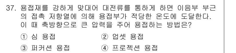 기계설계기사 2018년 37번 - 정답과 핵심 포인트를 검수 중인 기출문제
