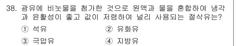 기계설계기사 2018년 38번 - 정답과 핵심 포인트를 검수 중인 기출문제