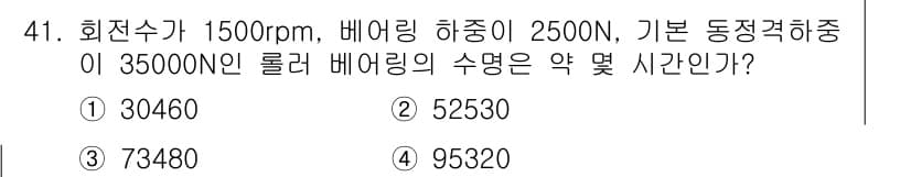 기계설계기사 2018년 41번 - 정답과 핵심 포인트를 검수 중인 기출문제