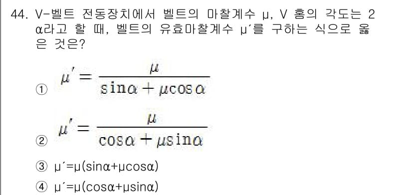 기계설계기사 2018년 44번 - 정답과 핵심 포인트를 검수 중인 기출문제